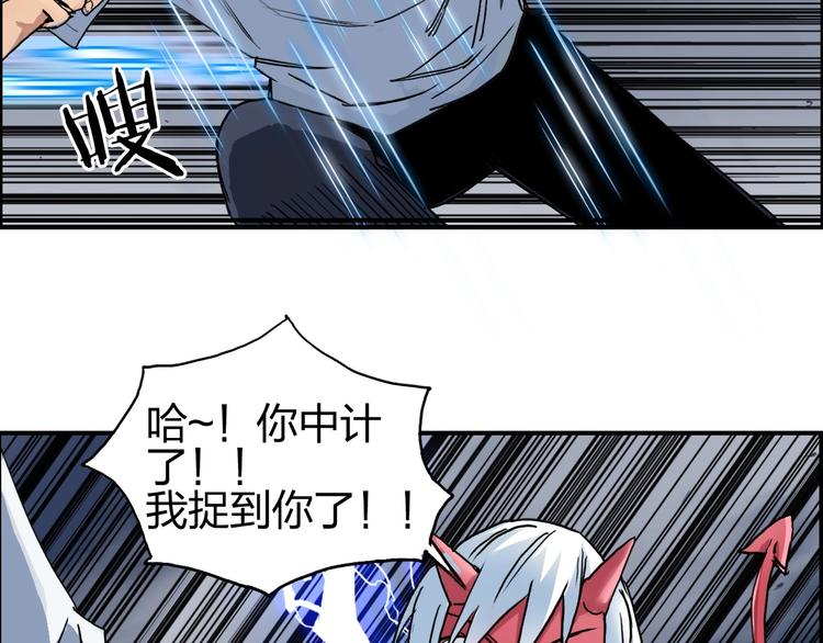 《超能立方》漫画最新章节第137话 灵能电锯免费下拉式在线观看章节第【75】张图片