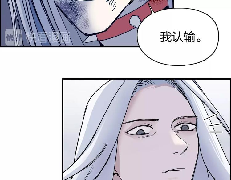 《超能立方》漫画最新章节第137话 灵能电锯免费下拉式在线观看章节第【81】张图片