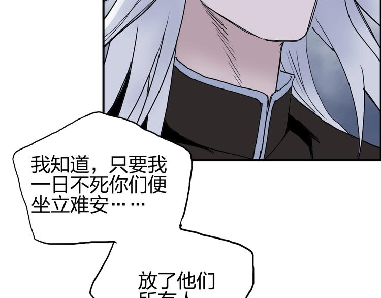 《超能立方》漫画最新章节第137话 灵能电锯免费下拉式在线观看章节第【82】张图片