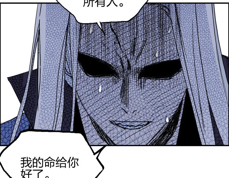 《超能立方》漫画最新章节第137话 灵能电锯免费下拉式在线观看章节第【83】张图片