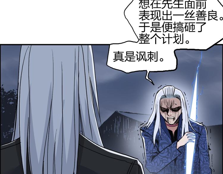 《超能立方》漫画最新章节第137话 灵能电锯免费下拉式在线观看章节第【89】张图片