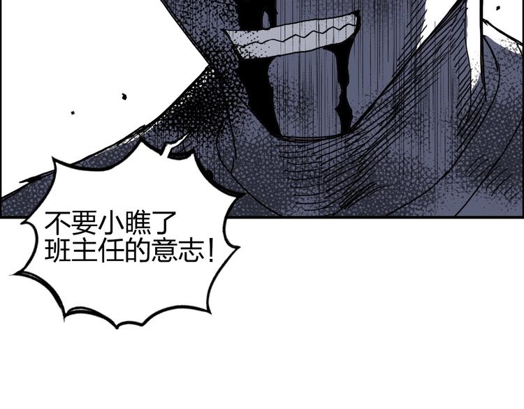 《超能立方》漫画最新章节第138话 雷鬼的秘密免费下拉式在线观看章节第【105】张图片