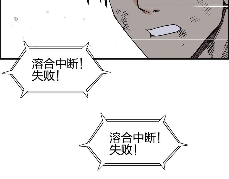 《超能立方》漫画最新章节第138话 雷鬼的秘密免费下拉式在线观看章节第【112】张图片