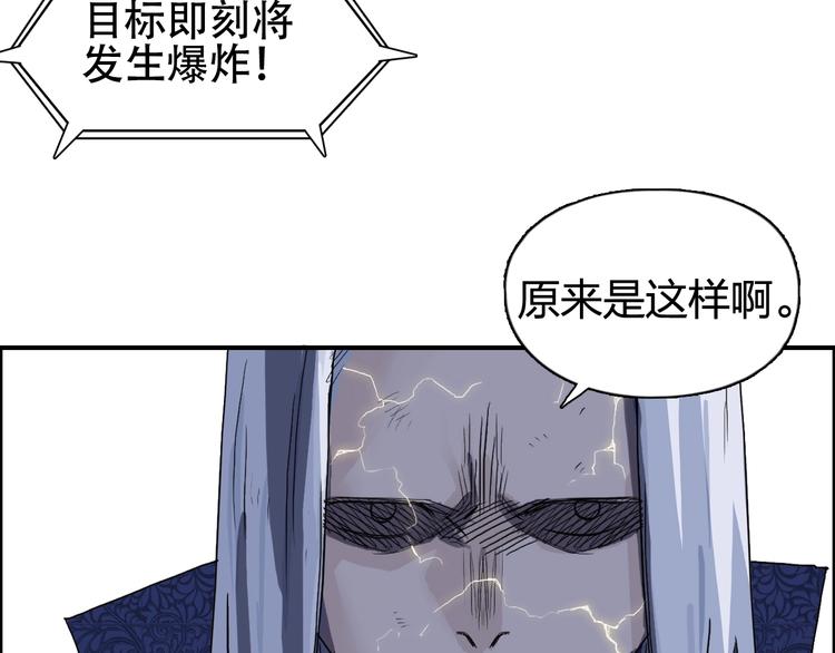 《超能立方》漫画最新章节第138话 雷鬼的秘密免费下拉式在线观看章节第【129】张图片