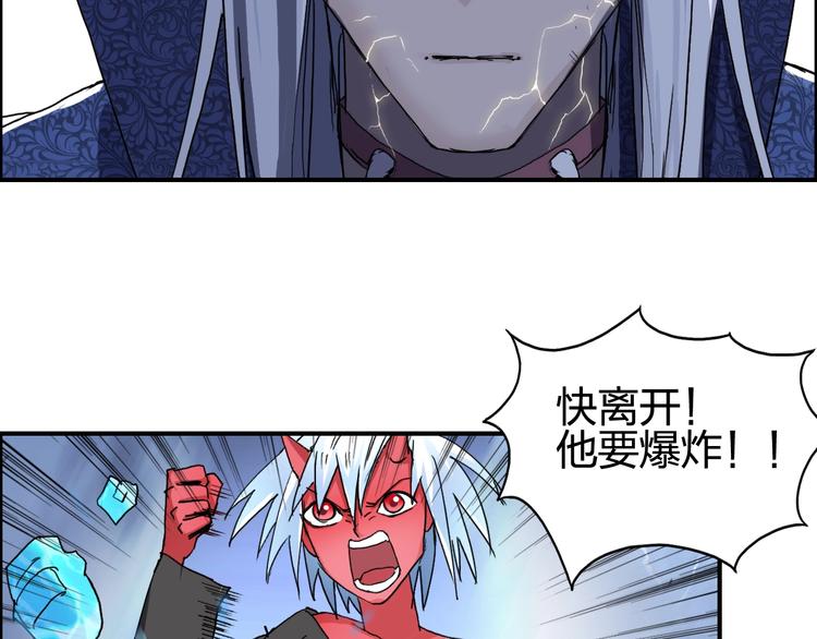 《超能立方》漫画最新章节第138话 雷鬼的秘密免费下拉式在线观看章节第【130】张图片