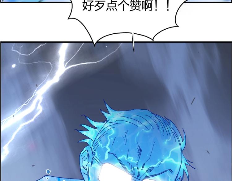 《超能立方》漫画最新章节第138话 雷鬼的秘密免费下拉式在线观看章节第【166】张图片