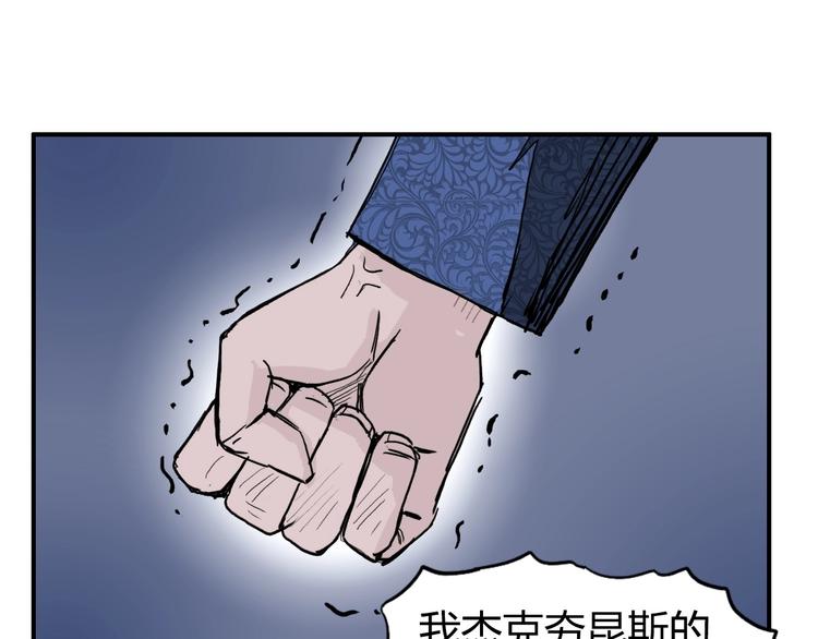 《超能立方》漫画最新章节第138话 雷鬼的秘密免费下拉式在线观看章节第【22】张图片