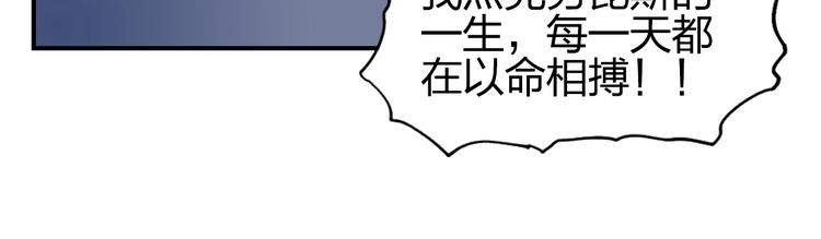 《超能立方》漫画最新章节第138话 雷鬼的秘密免费下拉式在线观看章节第【23】张图片