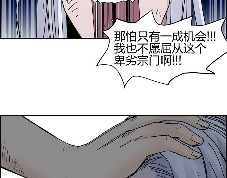 《超能立方》漫画最新章节第138话 雷鬼的秘密免费下拉式在线观看章节第【25】张图片