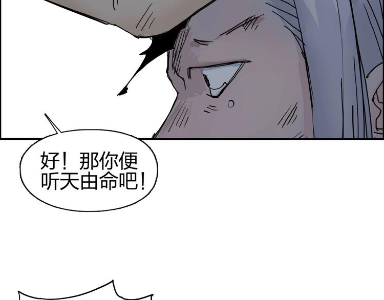 《超能立方》漫画最新章节第138话 雷鬼的秘密免费下拉式在线观看章节第【26】张图片