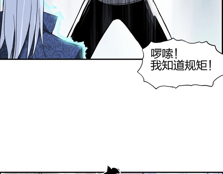 《超能立方》漫画最新章节第138话 雷鬼的秘密免费下拉式在线观看章节第【31】张图片