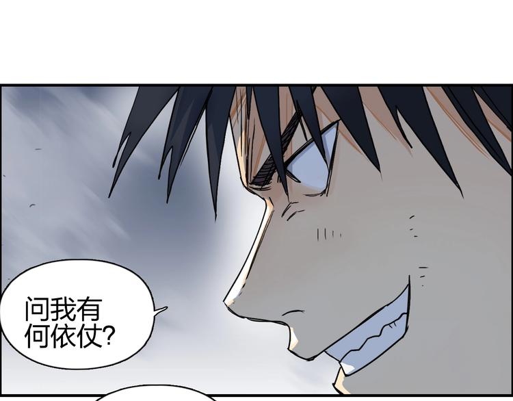 《超能立方》漫画最新章节第138话 雷鬼的秘密免费下拉式在线观看章节第【41】张图片