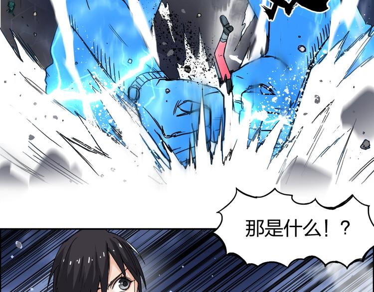 《超能立方》漫画最新章节第138话 雷鬼的秘密免费下拉式在线观看章节第【50】张图片