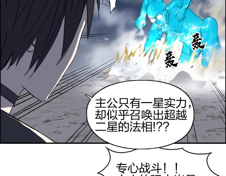 《超能立方》漫画最新章节第138话 雷鬼的秘密免费下拉式在线观看章节第【52】张图片