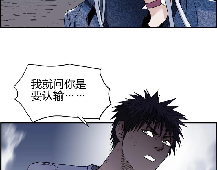 《超能立方》漫画最新章节第138话 雷鬼的秘密免费下拉式在线观看章节第【6】张图片