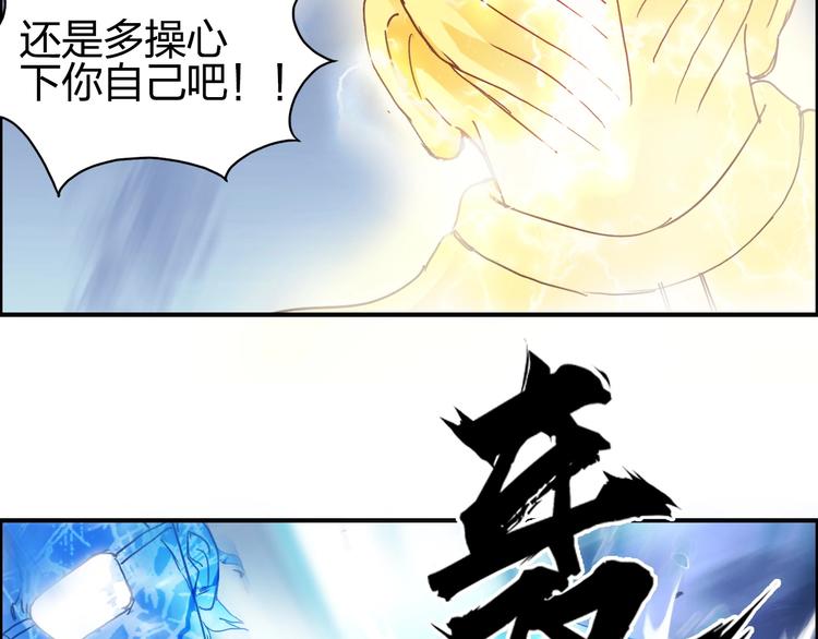 《超能立方》漫画最新章节第138话 雷鬼的秘密免费下拉式在线观看章节第【86】张图片