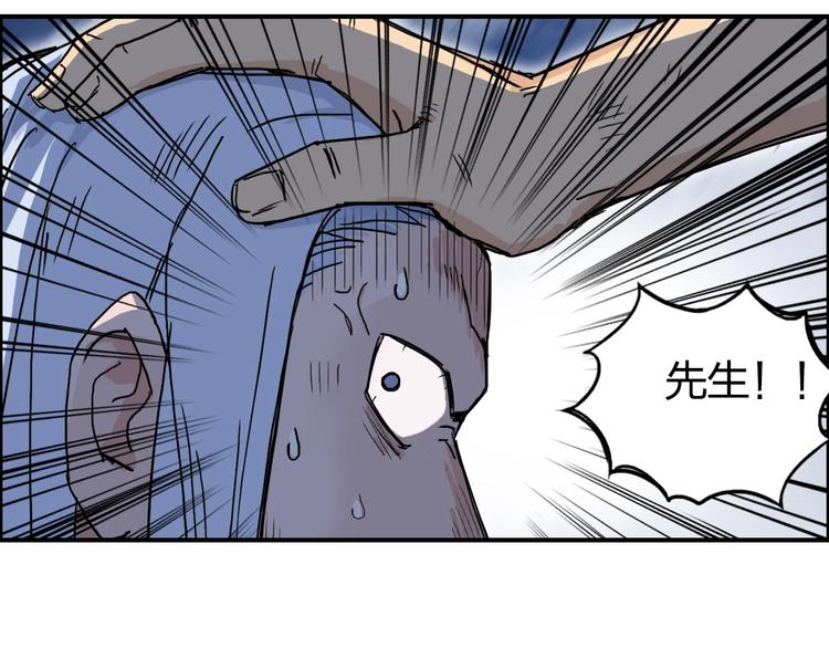 《超能立方》漫画最新章节第138话 雷鬼的秘密免费下拉式在线观看章节第【91】张图片