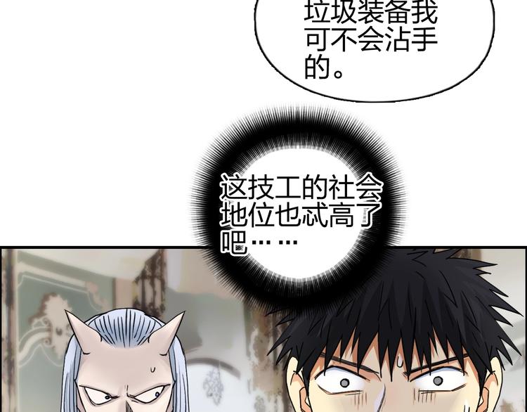 《超能立方》漫画最新章节第139话 修罗武斗塔免费下拉式在线观看章节第【102】张图片