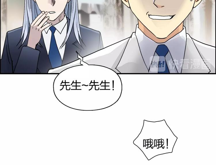 《超能立方》漫画最新章节第139话 修罗武斗塔免费下拉式在线观看章节第【103】张图片