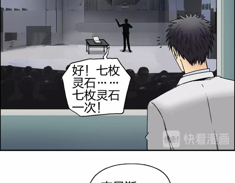 《超能立方》漫画最新章节第139话 修罗武斗塔免费下拉式在线观看章节第【118】张图片