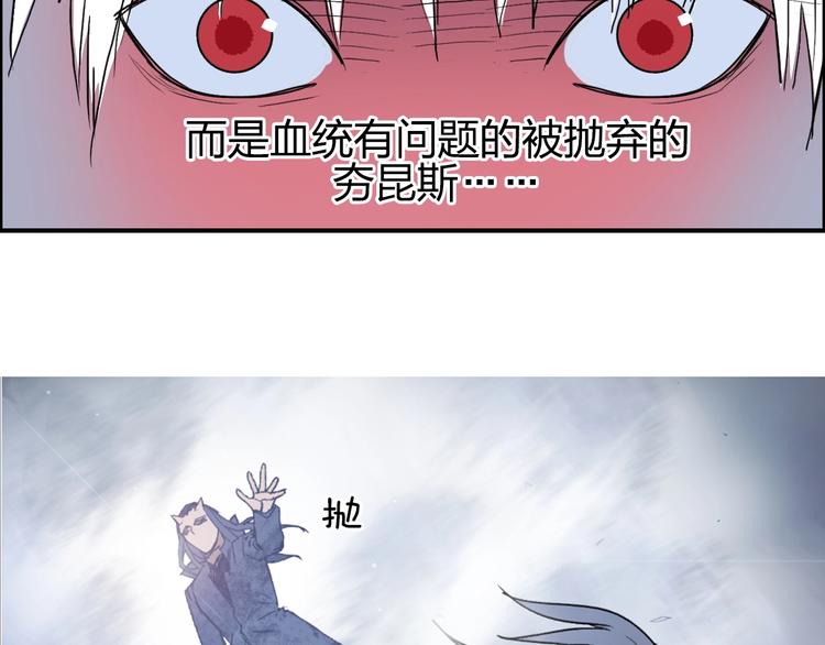 《超能立方》漫画最新章节第139话 修罗武斗塔免费下拉式在线观看章节第【12】张图片