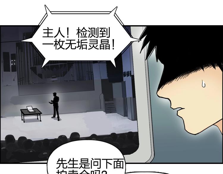 《超能立方》漫画最新章节第139话 修罗武斗塔免费下拉式在线观看章节第【121】张图片