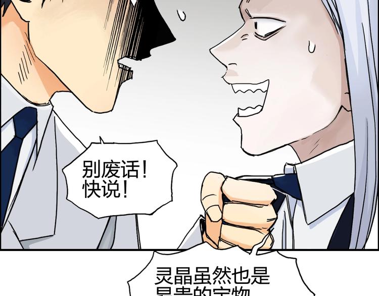 《超能立方》漫画最新章节第139话 修罗武斗塔免费下拉式在线观看章节第【125】张图片