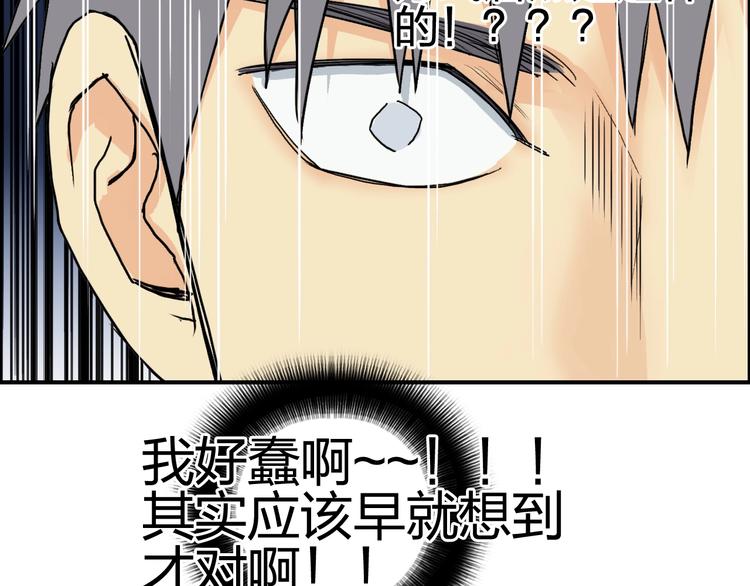 《超能立方》漫画最新章节第139话 修罗武斗塔免费下拉式在线观看章节第【128】张图片