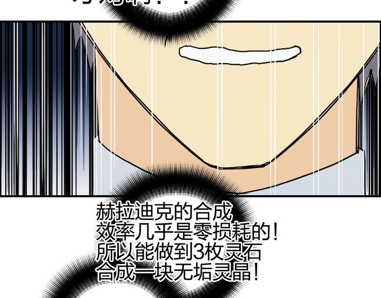 《超能立方》漫画最新章节第139话 修罗武斗塔免费下拉式在线观看章节第【129】张图片