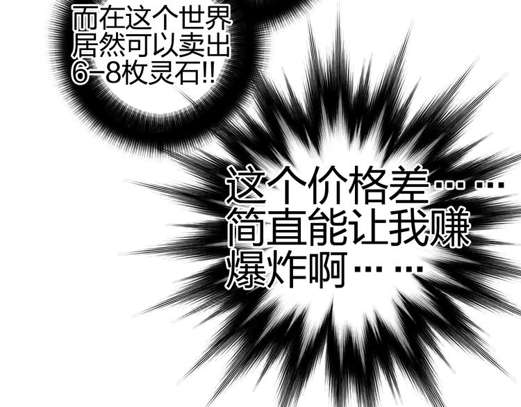 《超能立方》漫画最新章节第139话 修罗武斗塔免费下拉式在线观看章节第【130】张图片