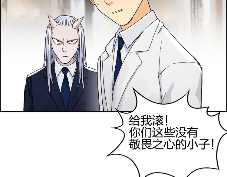 《超能立方》漫画最新章节第139话 修罗武斗塔免费下拉式在线观看章节第【133】张图片