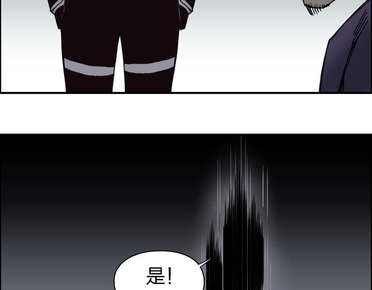 《超能立方》漫画最新章节第139话 修罗武斗塔免费下拉式在线观看章节第【141】张图片