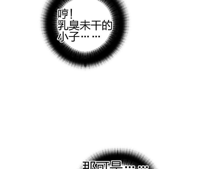 《超能立方》漫画最新章节第139话 修罗武斗塔免费下拉式在线观看章节第【143】张图片