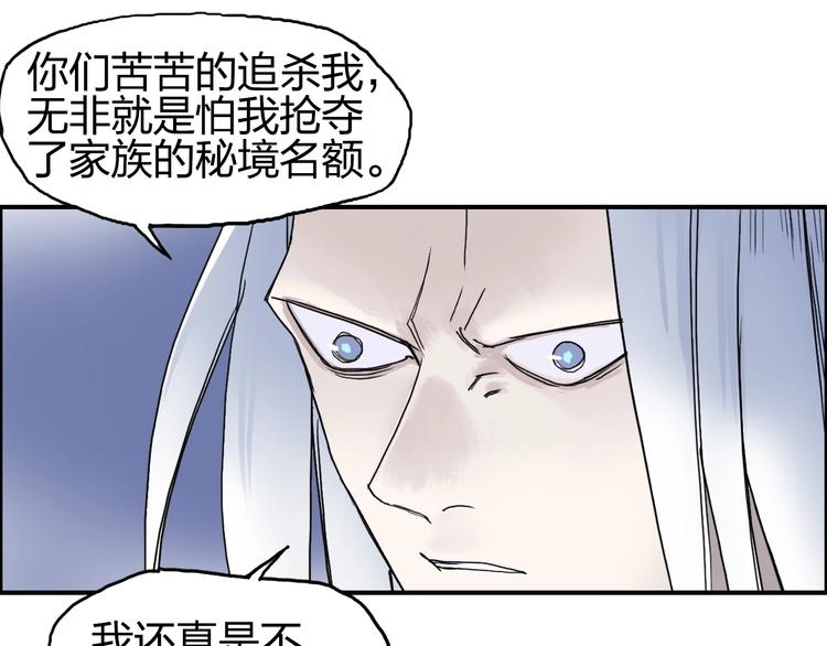 《超能立方》漫画最新章节第139话 修罗武斗塔免费下拉式在线观看章节第【19】张图片