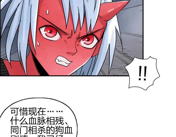 《超能立方》漫画最新章节第139话 修罗武斗塔免费下拉式在线观看章节第【21】张图片