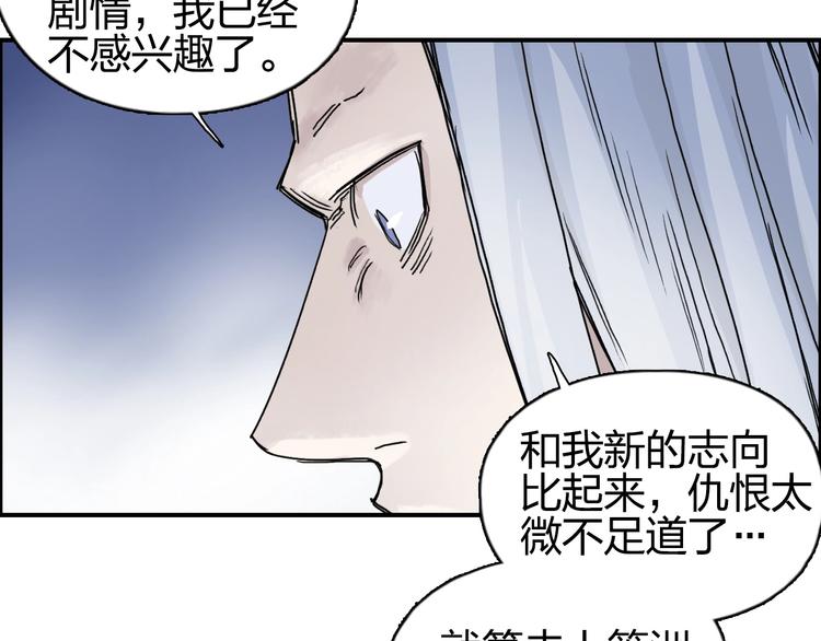 《超能立方》漫画最新章节第139话 修罗武斗塔免费下拉式在线观看章节第【22】张图片