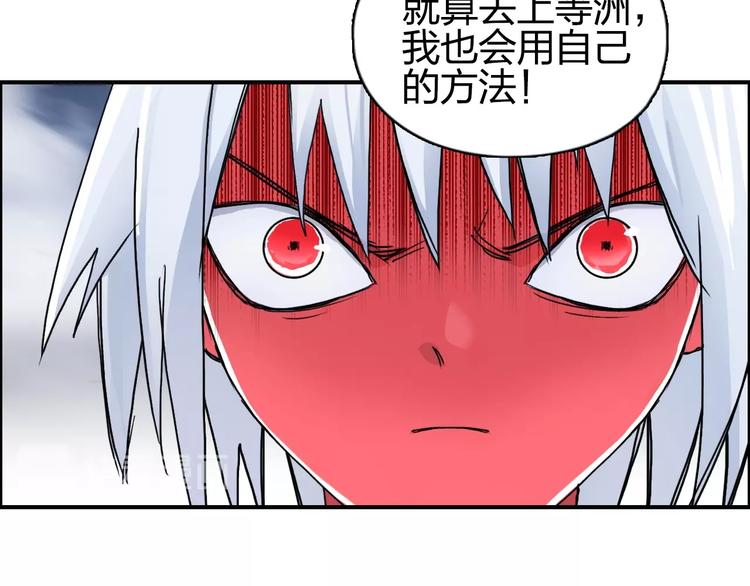 《超能立方》漫画最新章节第139话 修罗武斗塔免费下拉式在线观看章节第【23】张图片