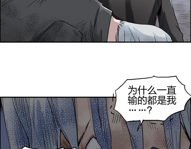 《超能立方》漫画最新章节第139话 修罗武斗塔免费下拉式在线观看章节第【25】张图片