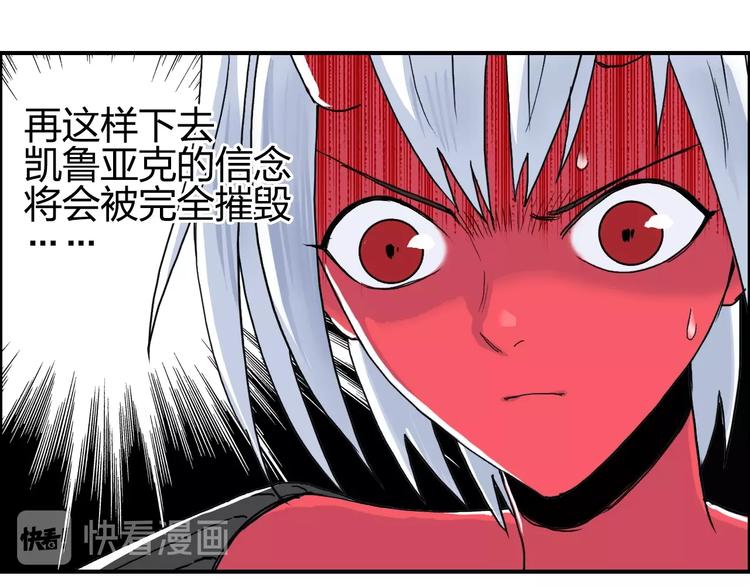 《超能立方》漫画最新章节第139话 修罗武斗塔免费下拉式在线观看章节第【27】张图片