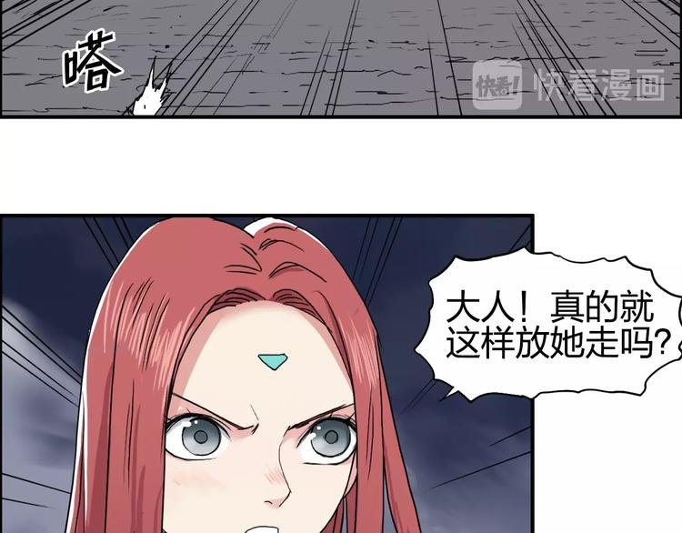 《超能立方》漫画最新章节第139话 修罗武斗塔免费下拉式在线观看章节第【35】张图片