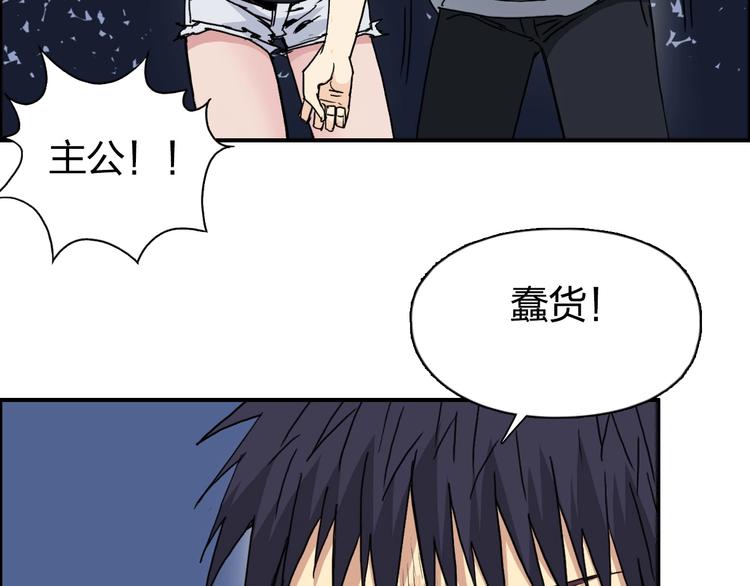 《超能立方》漫画最新章节第139话 修罗武斗塔免费下拉式在线观看章节第【38】张图片