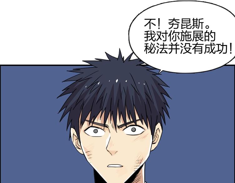 《超能立方》漫画最新章节第139话 修罗武斗塔免费下拉式在线观看章节第【43】张图片