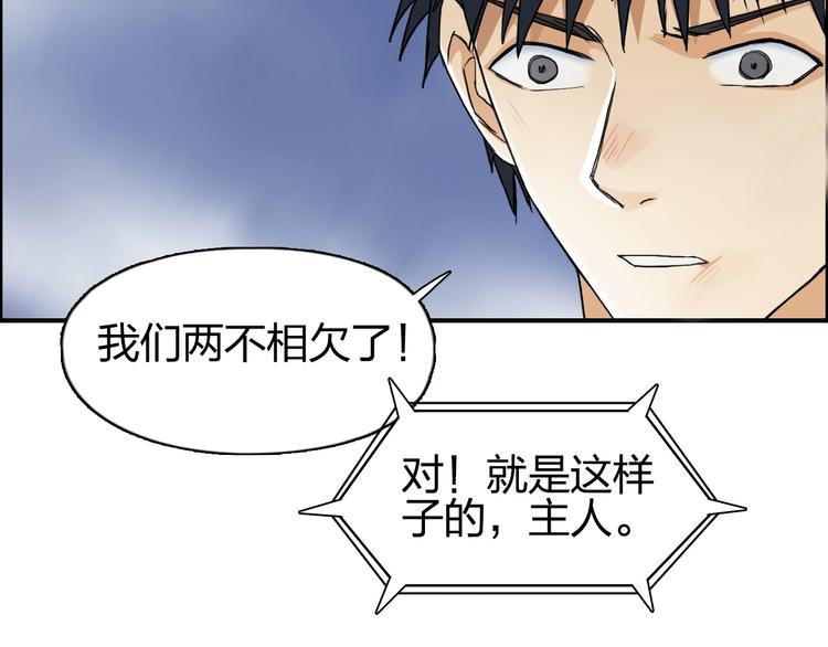 《超能立方》漫画最新章节第139话 修罗武斗塔免费下拉式在线观看章节第【46】张图片