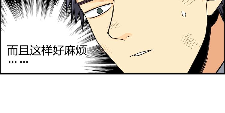 《超能立方》漫画最新章节第139话 修罗武斗塔免费下拉式在线观看章节第【49】张图片