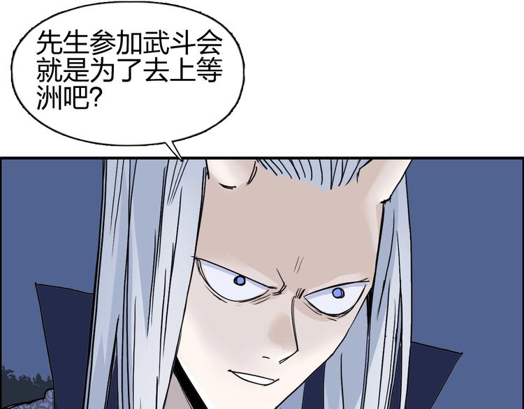 《超能立方》漫画最新章节第139话 修罗武斗塔免费下拉式在线观看章节第【50】张图片