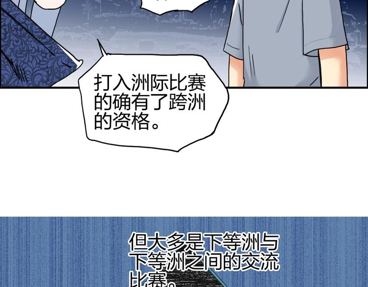 《超能立方》漫画最新章节第139话 修罗武斗塔免费下拉式在线观看章节第【54】张图片