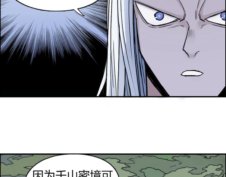 《超能立方》漫画最新章节第139话 修罗武斗塔免费下拉式在线观看章节第【57】张图片