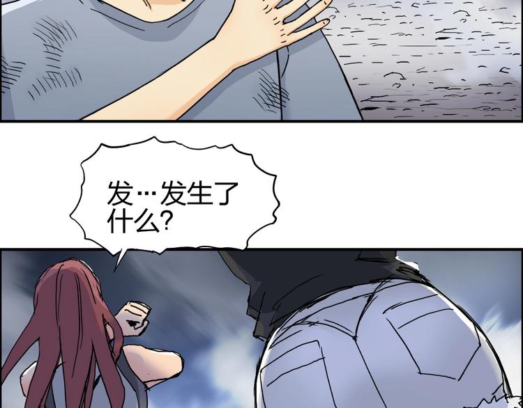 《超能立方》漫画最新章节第139话 修罗武斗塔免费下拉式在线观看章节第【6】张图片