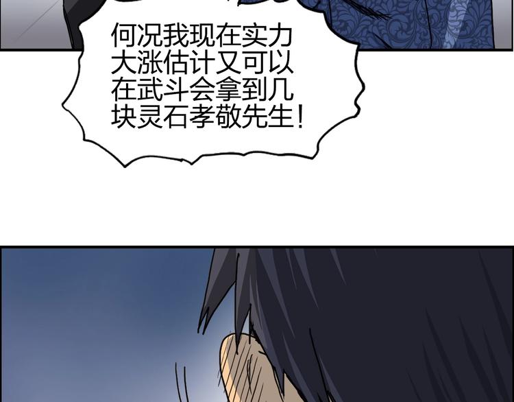 《超能立方》漫画最新章节第139话 修罗武斗塔免费下拉式在线观看章节第【62】张图片