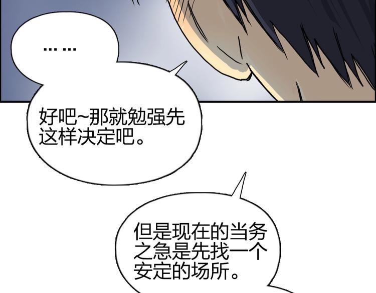 《超能立方》漫画最新章节第139话 修罗武斗塔免费下拉式在线观看章节第【63】张图片